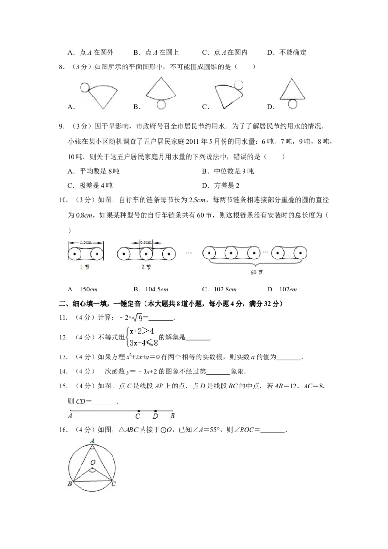 2011年湖南省娄底市中考数学试卷（学生版）学霸冲冲冲shop348121278.taobao.com_中考真题_2.数学中考真题2015-2024年_地区卷_湖南省_湖南娄底卷中考数学07-22_学生版