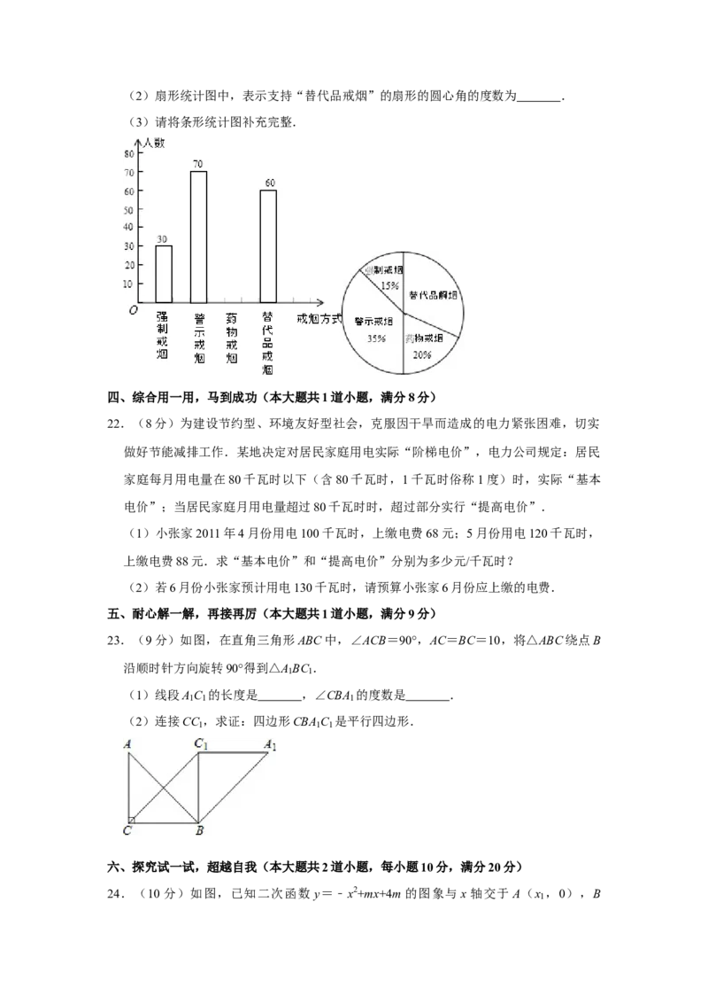 2011年湖南省娄底市中考数学试卷（学生版）学霸冲冲冲shop348121278.taobao.com_中考真题_2.数学中考真题2015-2024年_地区卷_湖南省_湖南娄底卷中考数学07-22_学生版