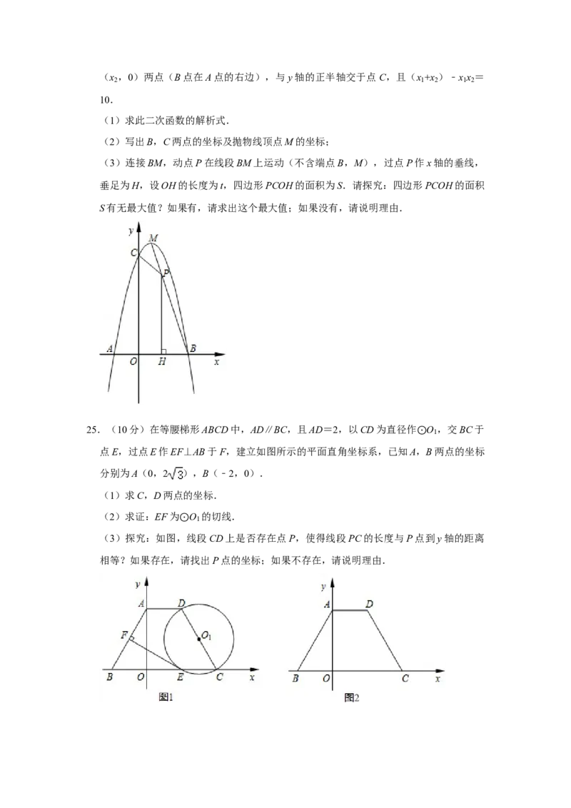 2011年湖南省娄底市中考数学试卷（学生版）学霸冲冲冲shop348121278.taobao.com_中考真题_2.数学中考真题2015-2024年_地区卷_湖南省_湖南娄底卷中考数学07-22_学生版