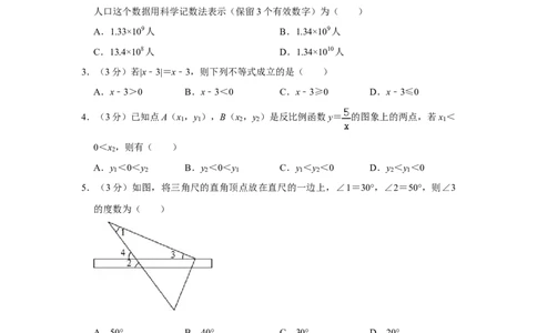 2011年湖南省娄底市中考数学试卷（学生版）学霸冲冲冲shop348121278.taobao.com_中考真题_2.数学中考真题2015-2024年_地区卷_湖南省_湖南娄底卷中考数学07-22_学生版