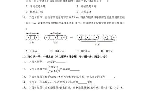 2011年湖南省娄底市中考数学试卷（学生版）学霸冲冲冲shop348121278.taobao.com_中考真题_2.数学中考真题2015-2024年_地区卷_湖南省_湖南娄底卷中考数学07-22_学生版