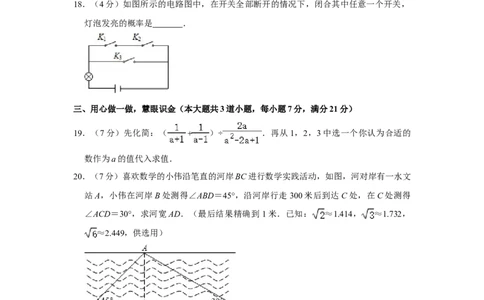 2011年湖南省娄底市中考数学试卷（学生版）学霸冲冲冲shop348121278.taobao.com_中考真题_2.数学中考真题2015-2024年_地区卷_湖南省_湖南娄底卷中考数学07-22_学生版