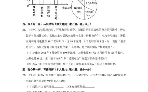 2011年湖南省娄底市中考数学试卷（学生版）学霸冲冲冲shop348121278.taobao.com_中考真题_2.数学中考真题2015-2024年_地区卷_湖南省_湖南娄底卷中考数学07-22_学生版