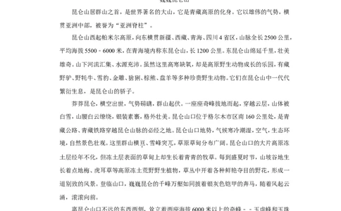 2011年青海省中考语文试卷（省卷）原卷版_中考真题_1.语文中考真题2015-2024年_地区卷_青海语文10-21