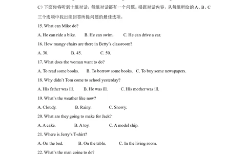2011年天津市中考英语试题及答案_中考真题_3.英语中考真题2015-2024年_地区卷_天津中考英语2008--2022年