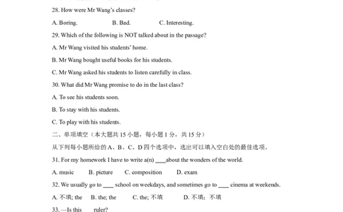 2011年天津市中考英语试题及答案_中考真题_3.英语中考真题2015-2024年_地区卷_天津中考英语2008--2022年