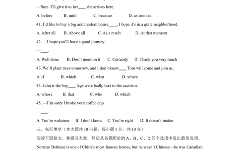 2011年天津市中考英语试题及答案_中考真题_3.英语中考真题2015-2024年_地区卷_天津中考英语2008--2022年