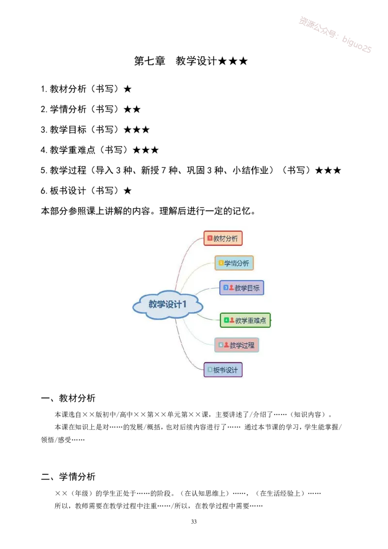 高中政治主观题背诵汇总_教资_33教资笔试历年真题汇总（科一+科二+科三）_科三真题_02高中科三各科电子资料包合集_政治（资料文档）_高中政治_04主观题背诵汇总