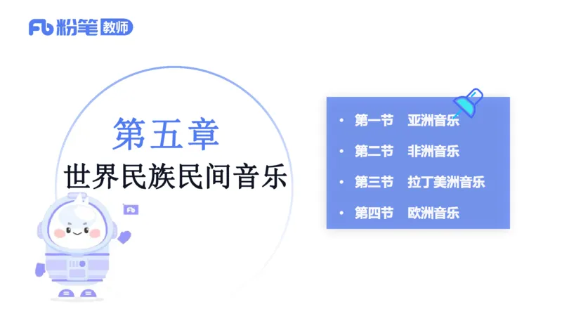 02.02晚-理论精讲-中外民族民间音乐3-大山(1)_4-教培资料-26年最新资料-同步更新_科一科二电子资料合集中小幼（笔记真题知识点汇总等）文件多，按需保存_01西米合集_01理论精讲