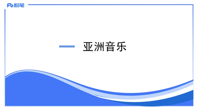 02.02晚-理论精讲-中外民族民间音乐3-大山(1)_4-教培资料-26年最新资料-同步更新_科一科二电子资料合集中小幼（笔记真题知识点汇总等）文件多，按需保存_01西米合集_01理论精讲