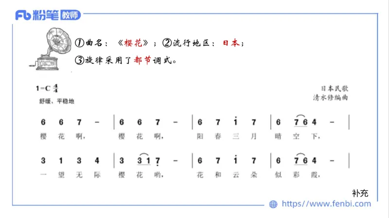 02.02晚-理论精讲-中外民族民间音乐3-大山(1)_4-教培资料-26年最新资料-同步更新_科一科二电子资料合集中小幼（笔记真题知识点汇总等）文件多，按需保存_01西米合集_01理论精讲