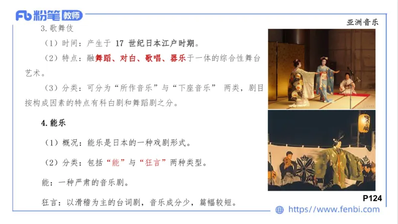 02.02晚-理论精讲-中外民族民间音乐3-大山(1)_4-教培资料-26年最新资料-同步更新_科一科二电子资料合集中小幼（笔记真题知识点汇总等）文件多，按需保存_01西米合集_01理论精讲
