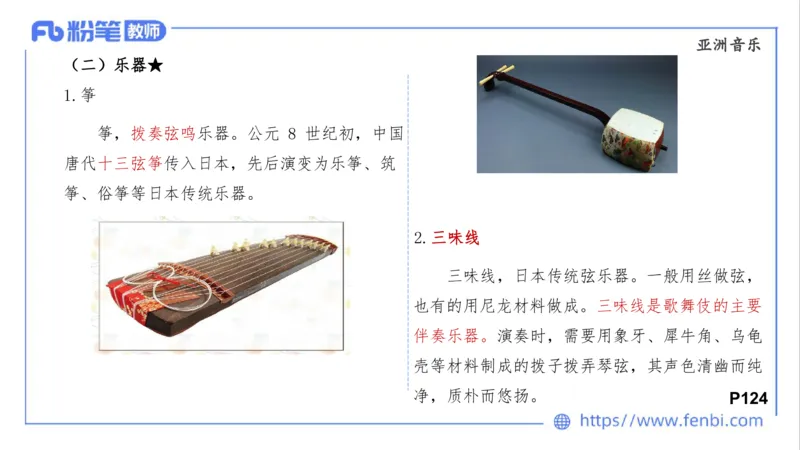 02.02晚-理论精讲-中外民族民间音乐3-大山(1)_4-教培资料-26年最新资料-同步更新_科一科二电子资料合集中小幼（笔记真题知识点汇总等）文件多，按需保存_01西米合集_01理论精讲