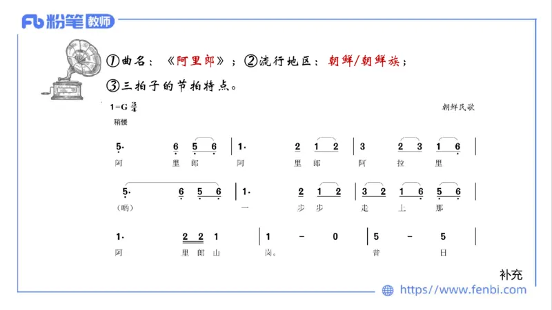 02.02晚-理论精讲-中外民族民间音乐3-大山(1)_4-教培资料-26年最新资料-同步更新_科一科二电子资料合集中小幼（笔记真题知识点汇总等）文件多，按需保存_01西米合集_01理论精讲