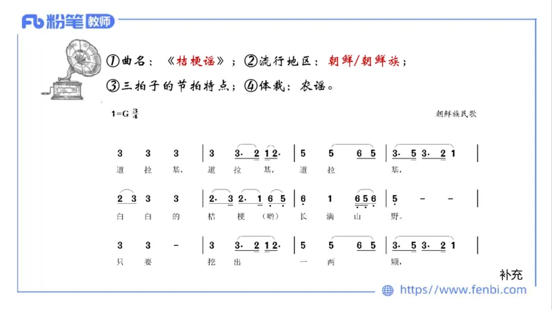 02.02晚-理论精讲-中外民族民间音乐3-大山(1)_4-教培资料-26年最新资料-同步更新_科一科二电子资料合集中小幼（笔记真题知识点汇总等）文件多，按需保存_01西米合集_01理论精讲