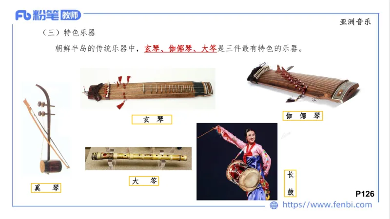 02.02晚-理论精讲-中外民族民间音乐3-大山(1)_4-教培资料-26年最新资料-同步更新_科一科二电子资料合集中小幼（笔记真题知识点汇总等）文件多，按需保存_01西米合集_01理论精讲