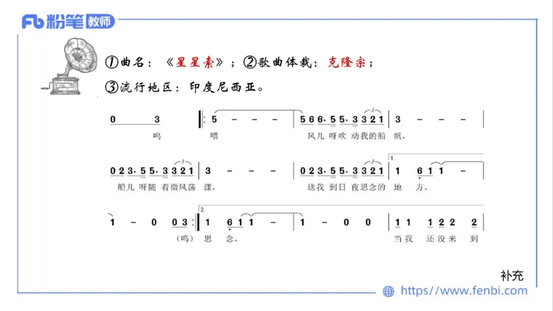 02.02晚-理论精讲-中外民族民间音乐3-大山(1)_4-教培资料-26年最新资料-同步更新_科一科二电子资料合集中小幼（笔记真题知识点汇总等）文件多，按需保存_01西米合集_01理论精讲