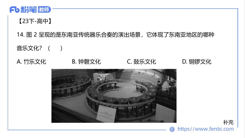 02.02晚-理论精讲-中外民族民间音乐3-大山(1)_4-教培资料-26年最新资料-同步更新_科一科二电子资料合集中小幼（笔记真题知识点汇总等）文件多，按需保存_01西米合集_01理论精讲