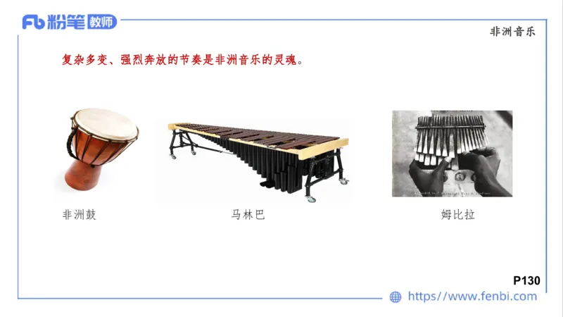 02.02晚-理论精讲-中外民族民间音乐3-大山(1)_4-教培资料-26年最新资料-同步更新_科一科二电子资料合集中小幼（笔记真题知识点汇总等）文件多，按需保存_01西米合集_01理论精讲