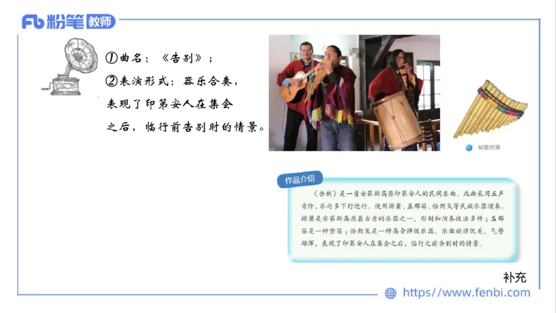 02.02晚-理论精讲-中外民族民间音乐3-大山(1)_4-教培资料-26年最新资料-同步更新_科一科二电子资料合集中小幼（笔记真题知识点汇总等）文件多，按需保存_01西米合集_01理论精讲