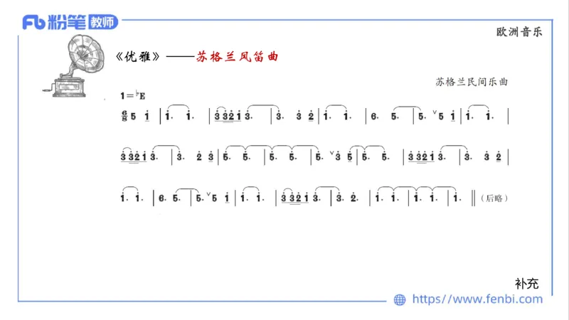 02.02晚-理论精讲-中外民族民间音乐3-大山(1)_4-教培资料-26年最新资料-同步更新_科一科二电子资料合集中小幼（笔记真题知识点汇总等）文件多，按需保存_01西米合集_01理论精讲