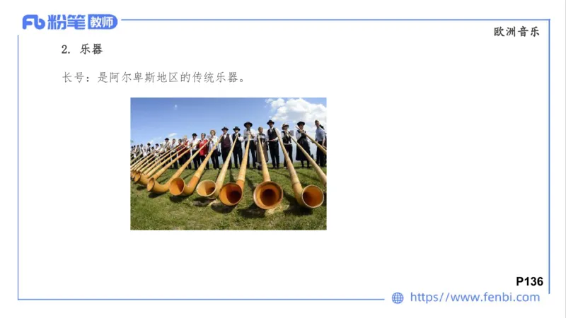 02.02晚-理论精讲-中外民族民间音乐3-大山(1)_4-教培资料-26年最新资料-同步更新_科一科二电子资料合集中小幼（笔记真题知识点汇总等）文件多，按需保存_01西米合集_01理论精讲