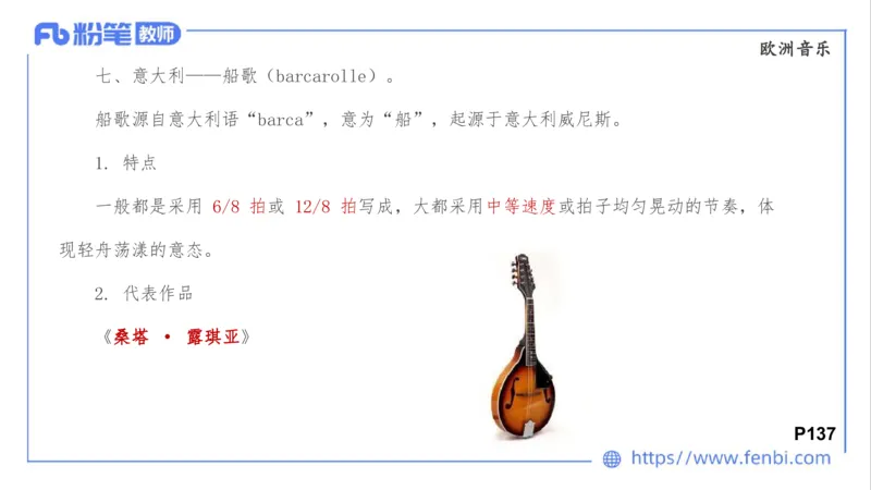 02.02晚-理论精讲-中外民族民间音乐3-大山(1)_4-教培资料-26年最新资料-同步更新_科一科二电子资料合集中小幼（笔记真题知识点汇总等）文件多，按需保存_01西米合集_01理论精讲