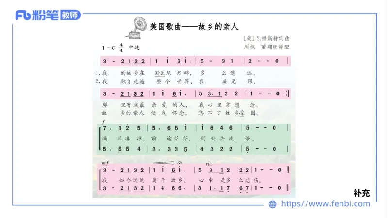 02.02晚-理论精讲-中外民族民间音乐3-大山(1)_4-教培资料-26年最新资料-同步更新_科一科二电子资料合集中小幼（笔记真题知识点汇总等）文件多，按需保存_01西米合集_01理论精讲