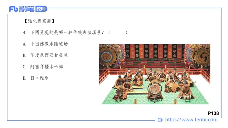 02.02晚-理论精讲-中外民族民间音乐3-大山(1)_4-教培资料-26年最新资料-同步更新_科一科二电子资料合集中小幼（笔记真题知识点汇总等）文件多，按需保存_01西米合集_01理论精讲