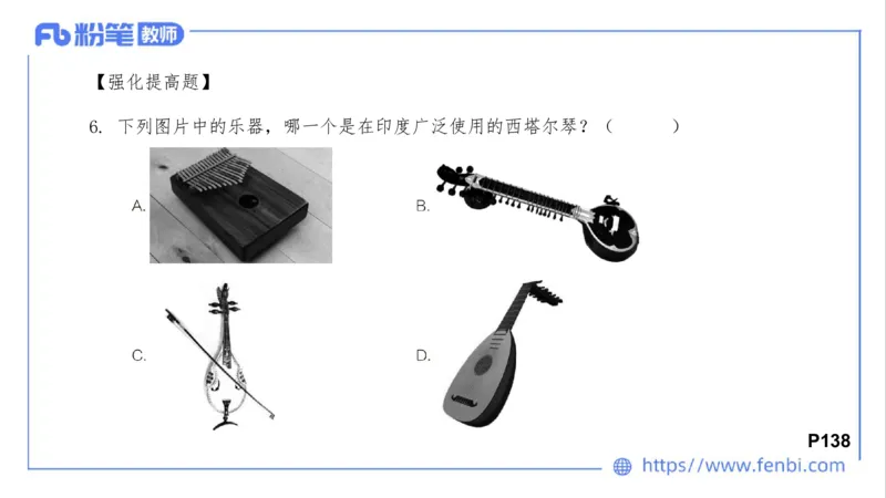 02.02晚-理论精讲-中外民族民间音乐3-大山(1)_4-教培资料-26年最新资料-同步更新_科一科二电子资料合集中小幼（笔记真题知识点汇总等）文件多，按需保存_01西米合集_01理论精讲