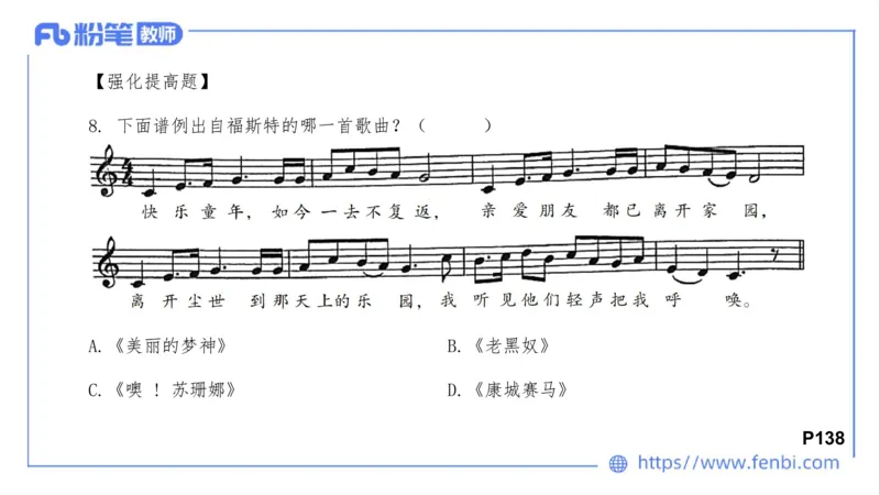 02.02晚-理论精讲-中外民族民间音乐3-大山(1)_4-教培资料-26年最新资料-同步更新_科一科二电子资料合集中小幼（笔记真题知识点汇总等）文件多，按需保存_01西米合集_01理论精讲