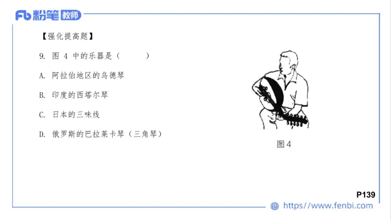 02.02晚-理论精讲-中外民族民间音乐3-大山(1)_4-教培资料-26年最新资料-同步更新_科一科二电子资料合集中小幼（笔记真题知识点汇总等）文件多，按需保存_01西米合集_01理论精讲