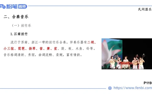 02.02晚-理论精讲-中外民族民间音乐3-大山(1)_4-教培资料-26年最新资料-同步更新_科一科二电子资料合集中小幼（笔记真题知识点汇总等）文件多，按需保存_01西米合集_01理论精讲