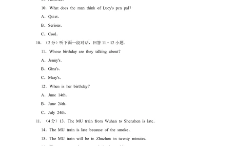 2010年湖南省株洲市中考英语试卷（学生版）学霸冲冲冲shop348121278.taobao.com_20200611_181659_中考真题_3.英语中考真题2015-2024年_地区卷_湖南省_湖南株洲卷中考英语10-22