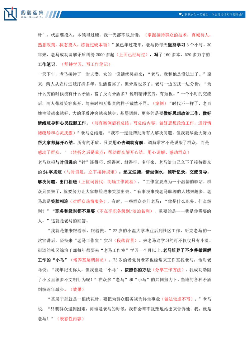 20250711申论理论第一讲课堂笔记_2026考公资料_花生十三合集_旗舰班-国考（2026版）花生十三旗舰班（花生行测+飞扬申论）⭐⭐⭐_申论_随堂笔记