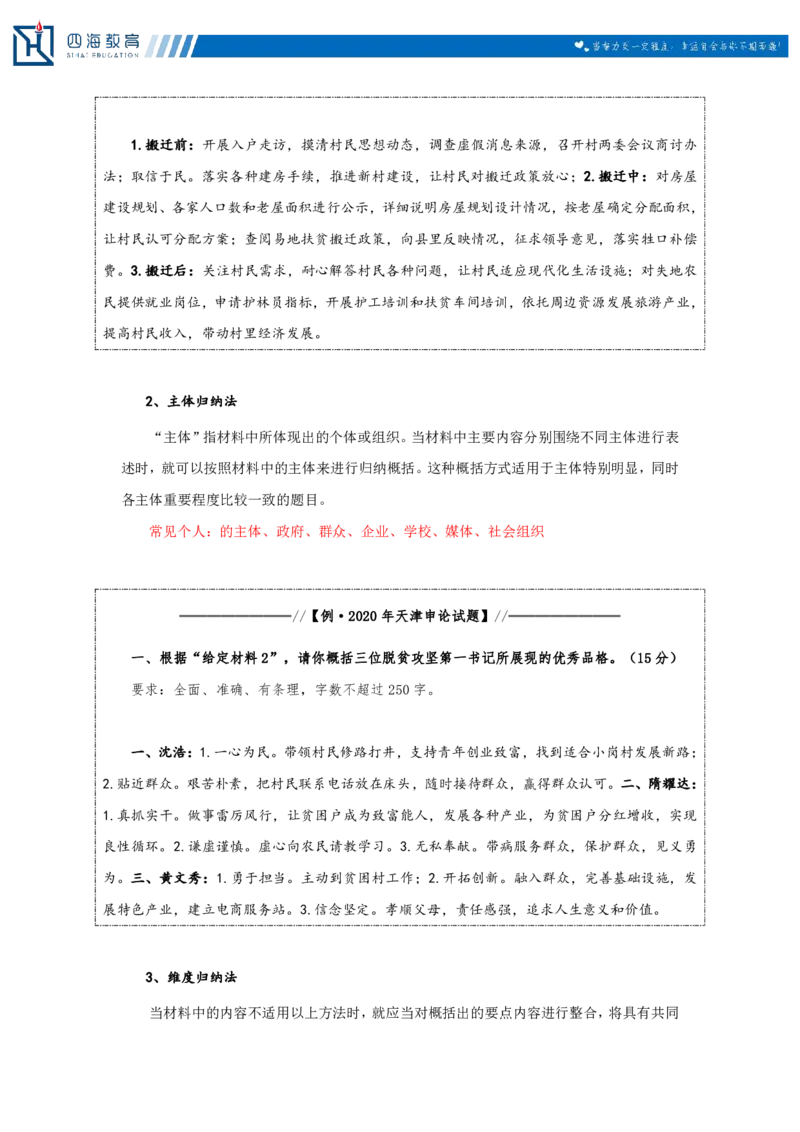 20250711申论理论第一讲课堂笔记_2026考公资料_花生十三合集_旗舰班-国考（2026版）花生十三旗舰班（花生行测+飞扬申论）⭐⭐⭐_申论_随堂笔记