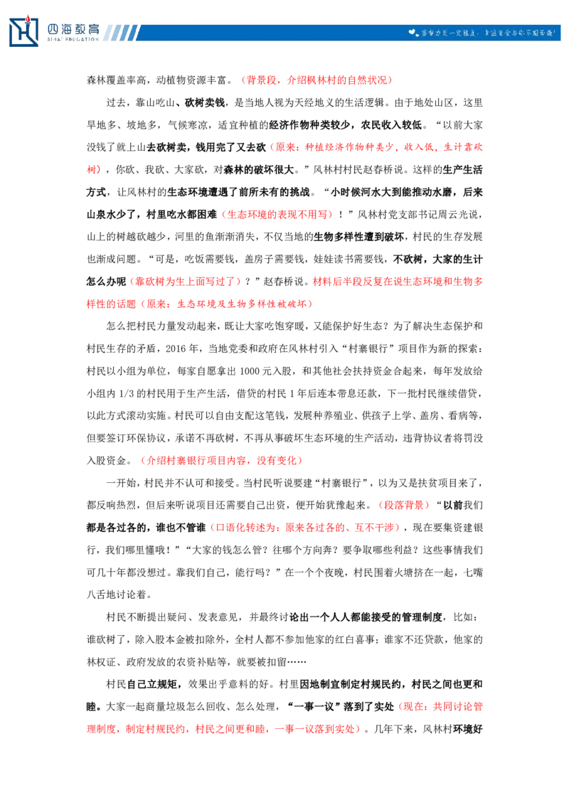 20250711申论理论第一讲课堂笔记_2026考公资料_花生十三合集_旗舰班-国考（2026版）花生十三旗舰班（花生行测+飞扬申论）⭐⭐⭐_申论_随堂笔记