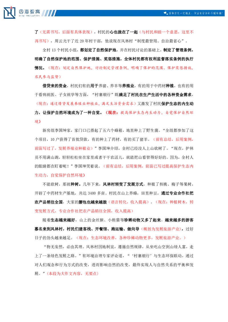 20250711申论理论第一讲课堂笔记_2026考公资料_花生十三合集_旗舰班-国考（2026版）花生十三旗舰班（花生行测+飞扬申论）⭐⭐⭐_申论_随堂笔记