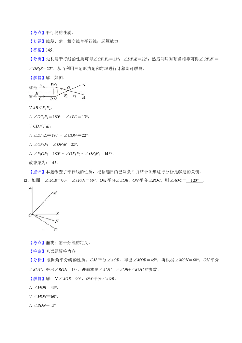 2025中考数学一轮复习第19讲相交线与平行线（含解析+考点卡片）_2数学总复习_2025中考复习资料_2025中考数学一轮复习（含解析+考点卡片）