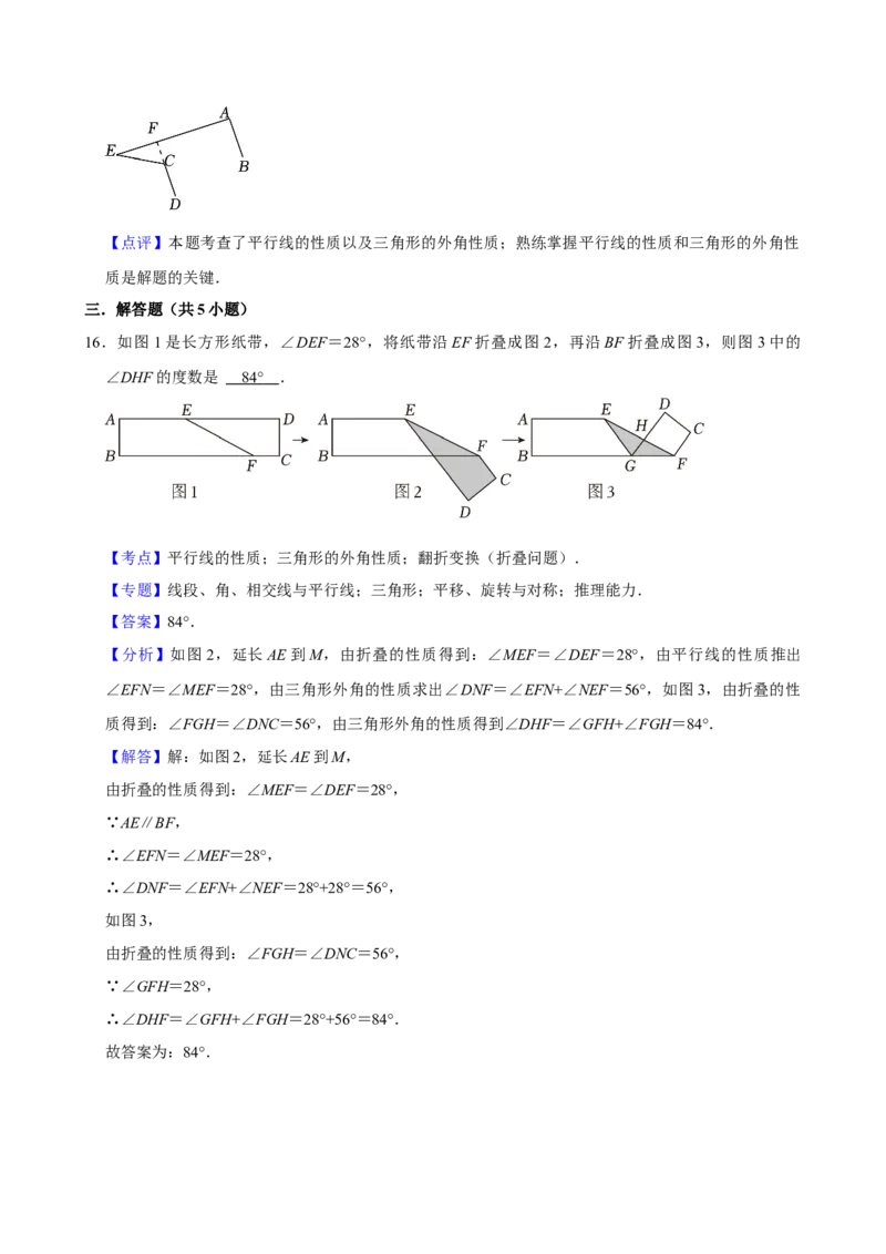2025中考数学一轮复习第19讲相交线与平行线（含解析+考点卡片）_2数学总复习_2025中考复习资料_2025中考数学一轮复习（含解析+考点卡片）