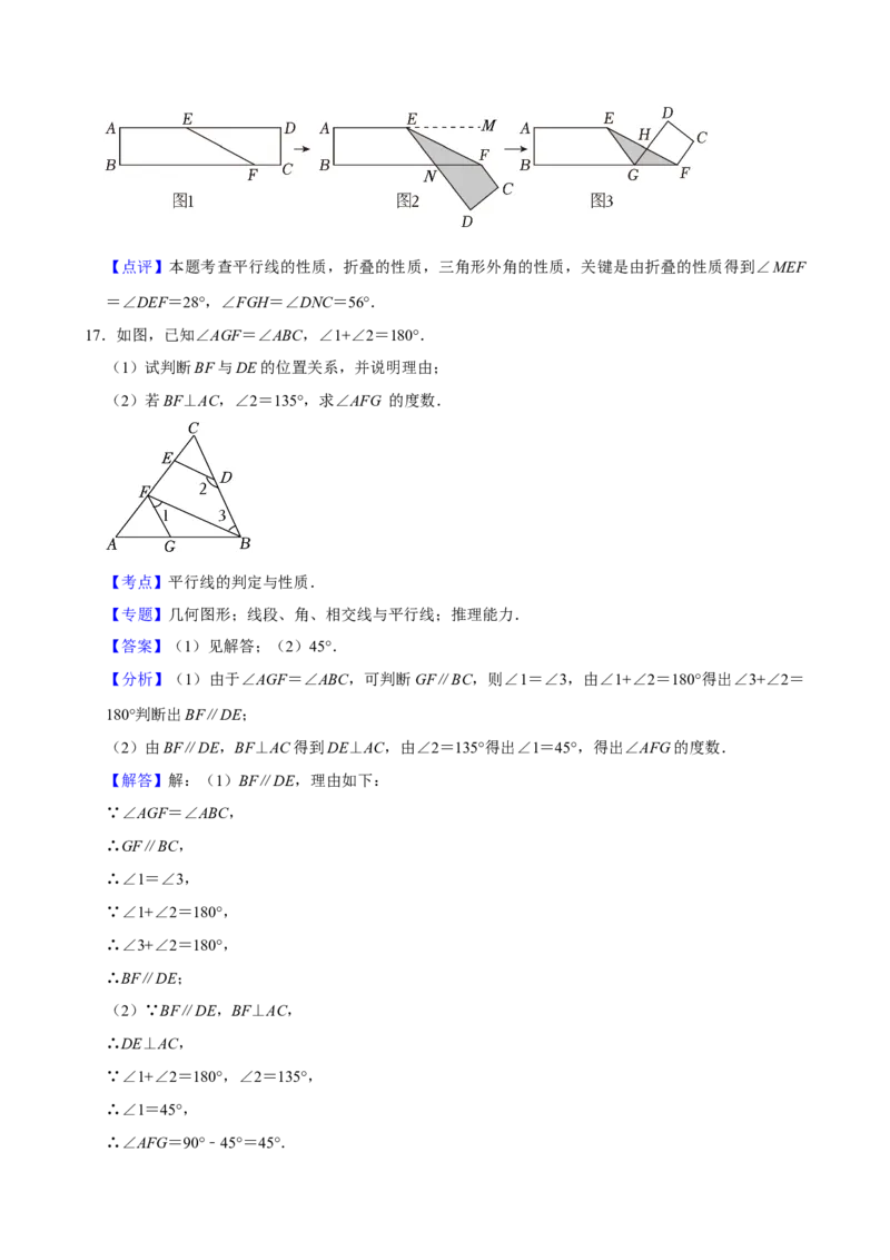 2025中考数学一轮复习第19讲相交线与平行线（含解析+考点卡片）_2数学总复习_2025中考复习资料_2025中考数学一轮复习（含解析+考点卡片）