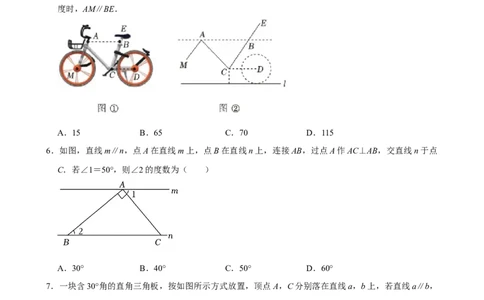 2025中考数学一轮复习第19讲相交线与平行线（含解析+考点卡片）_2数学总复习_2025中考复习资料_2025中考数学一轮复习（含解析+考点卡片）