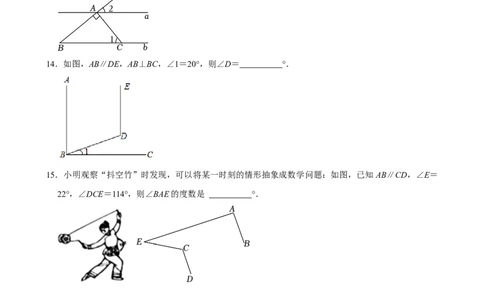 2025中考数学一轮复习第19讲相交线与平行线（含解析+考点卡片）_2数学总复习_2025中考复习资料_2025中考数学一轮复习（含解析+考点卡片）