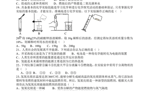 2010年淄博市化学中考试题及答案(1)_中考真题_5.化学中考真题2015-2024年_地区卷_山东省_山东淄博化学10-21