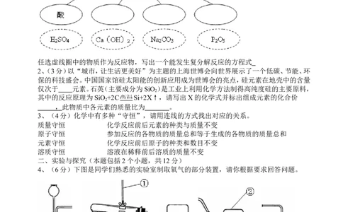 2010年淄博市化学中考试题及答案(1)_中考真题_5.化学中考真题2015-2024年_地区卷_山东省_山东淄博化学10-21