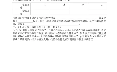 2010年淄博市化学中考试题及答案(1)_中考真题_5.化学中考真题2015-2024年_地区卷_山东省_山东淄博化学10-21