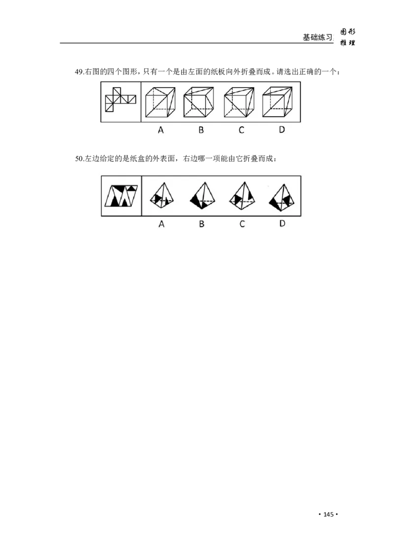 2020小麦图推类比1000题-题本_26吉林考备考资料包_11省考刷题包_09行测6000题