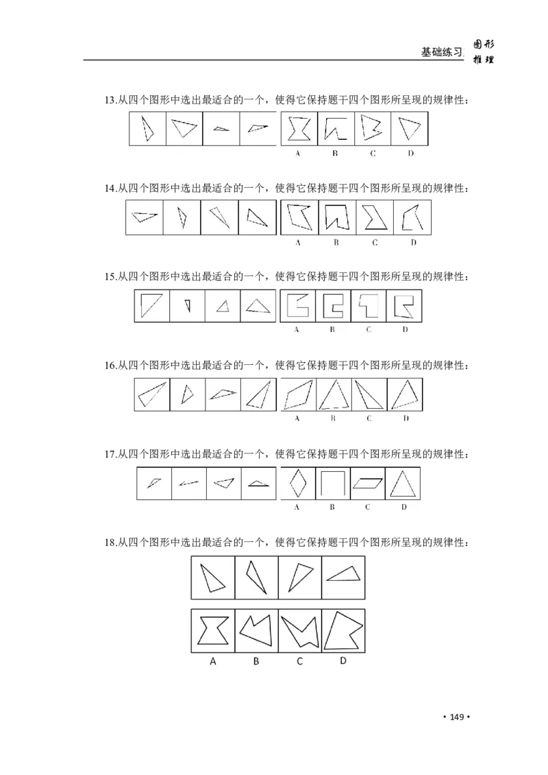 2020小麦图推类比1000题-题本_26吉林考备考资料包_11省考刷题包_09行测6000题
