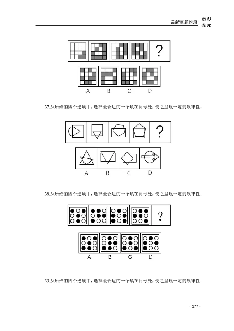2020小麦图推类比1000题-题本_26吉林考备考资料包_11省考刷题包_09行测6000题