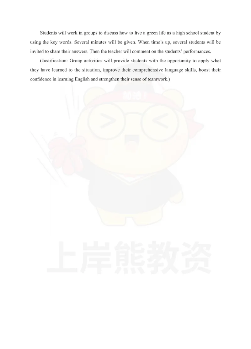 高中英语考前冲刺试卷及答案解析（二）_教资_36🔥26上：各机构教资笔试押题汇总（西米学府汇总）_26上教资：中学押题汇总(1)_0.中学-考前冲刺3套卷-上A熊（更完）_高中英语模拟卷